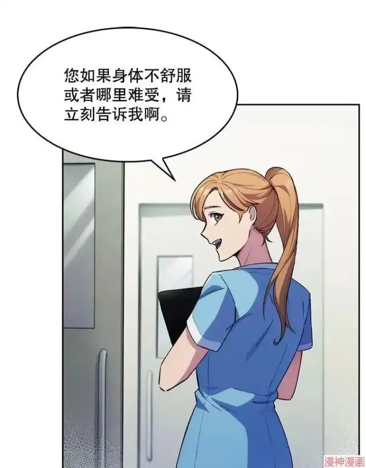 漫画《升级医生崔基石》第1话第139张图