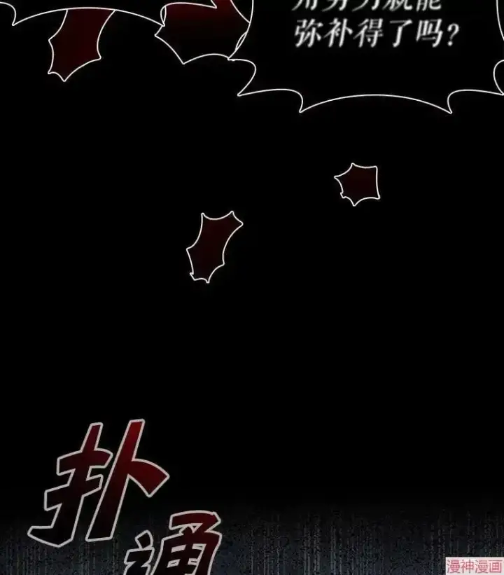 漫画《升级医生崔基石》第1话第14张图