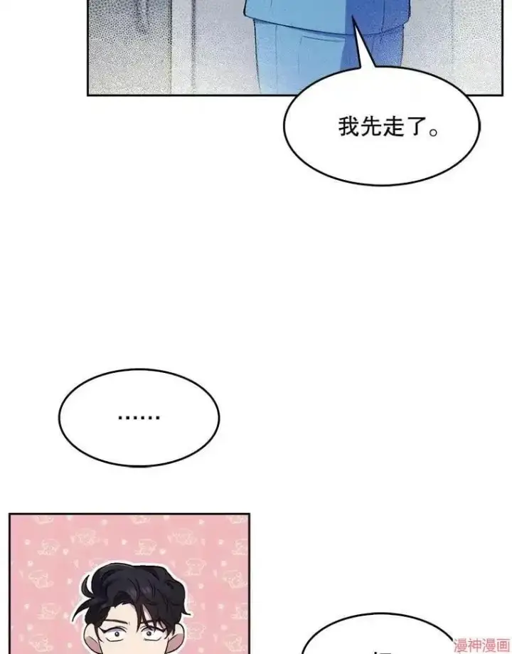 漫画《升级医生崔基石》第1话第140张图