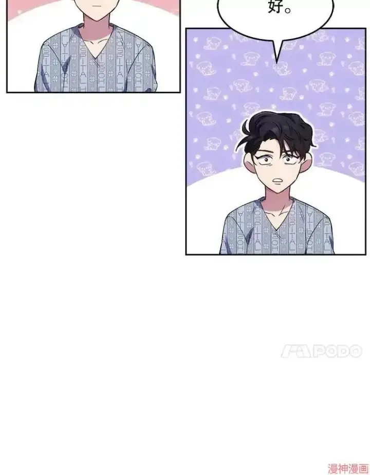 漫画《升级医生崔基石》第1话第141张图
