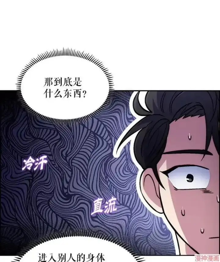 漫画《升级医生崔基石》第1话第142张图