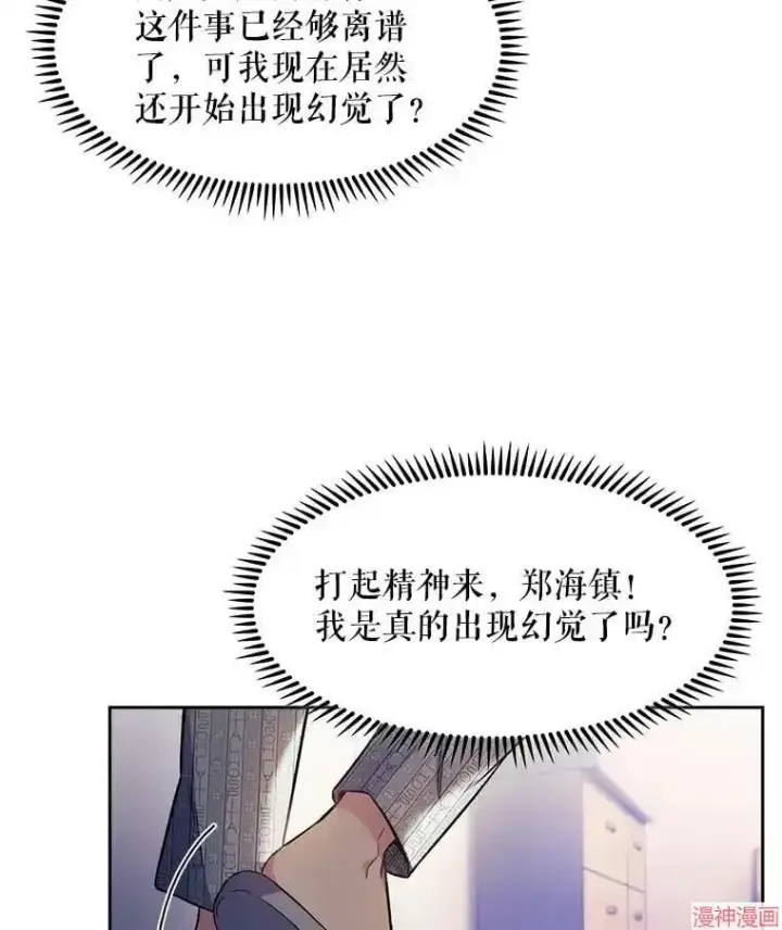 漫画《升级医生崔基石》第1话第143张图