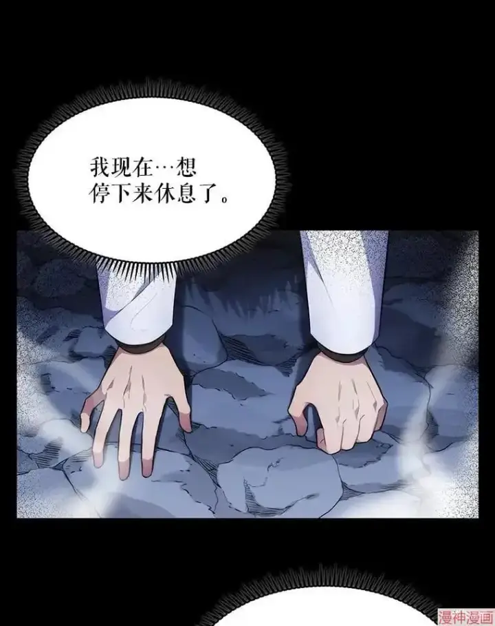 漫画《升级医生崔基石》第1话第16张图
