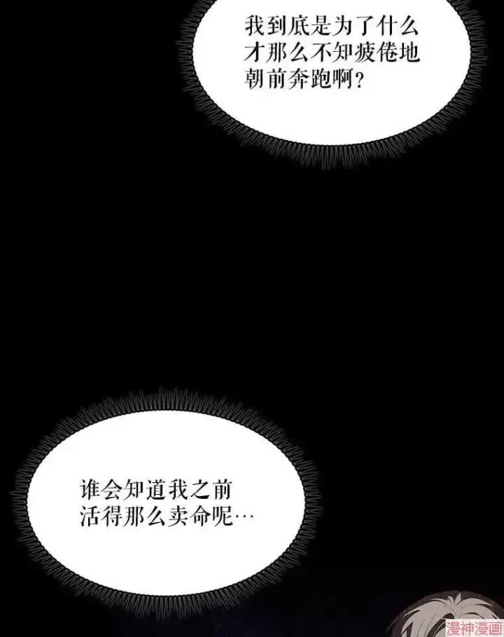 漫画《升级医生崔基石》第1话第17张图