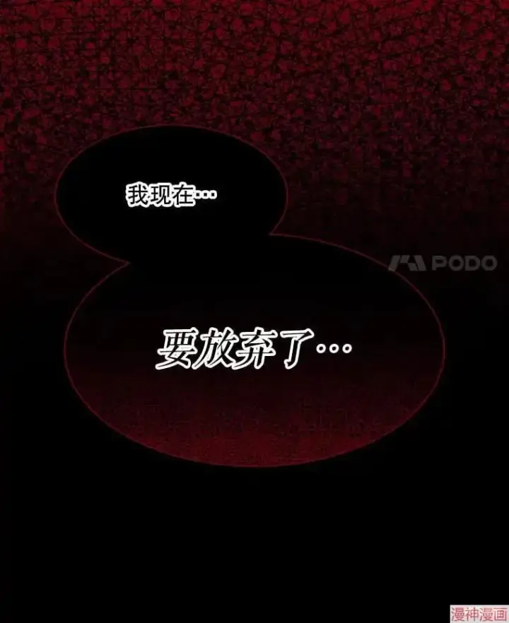 漫画《升级医生崔基石》第1话第22张图