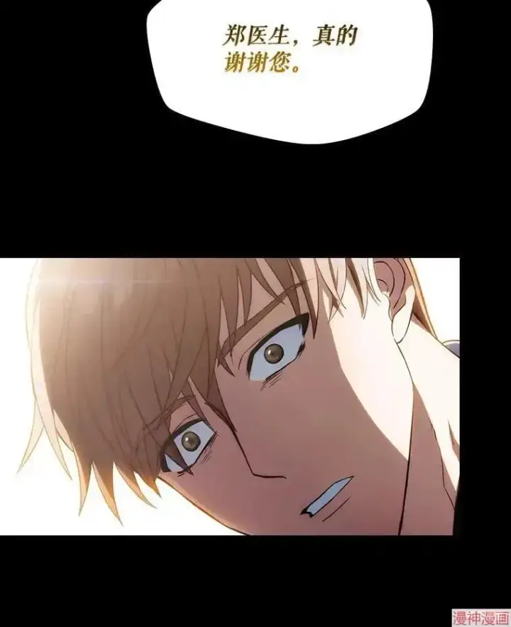 漫画《升级医生崔基石》第1话第24张图