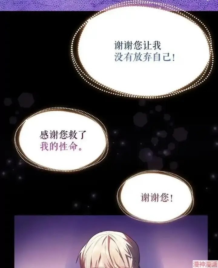 漫画《升级医生崔基石》第1话第28张图