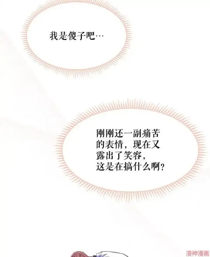 漫画《升级医生崔基石》第1话第30张图