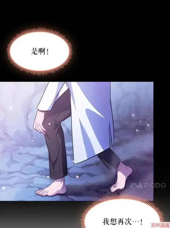 漫画《升级医生崔基石》第1话第32张图
