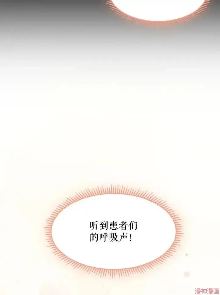 漫画《升级医生崔基石》第1话第33张图