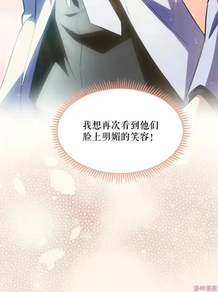 漫画《升级医生崔基石》第1话第35张图