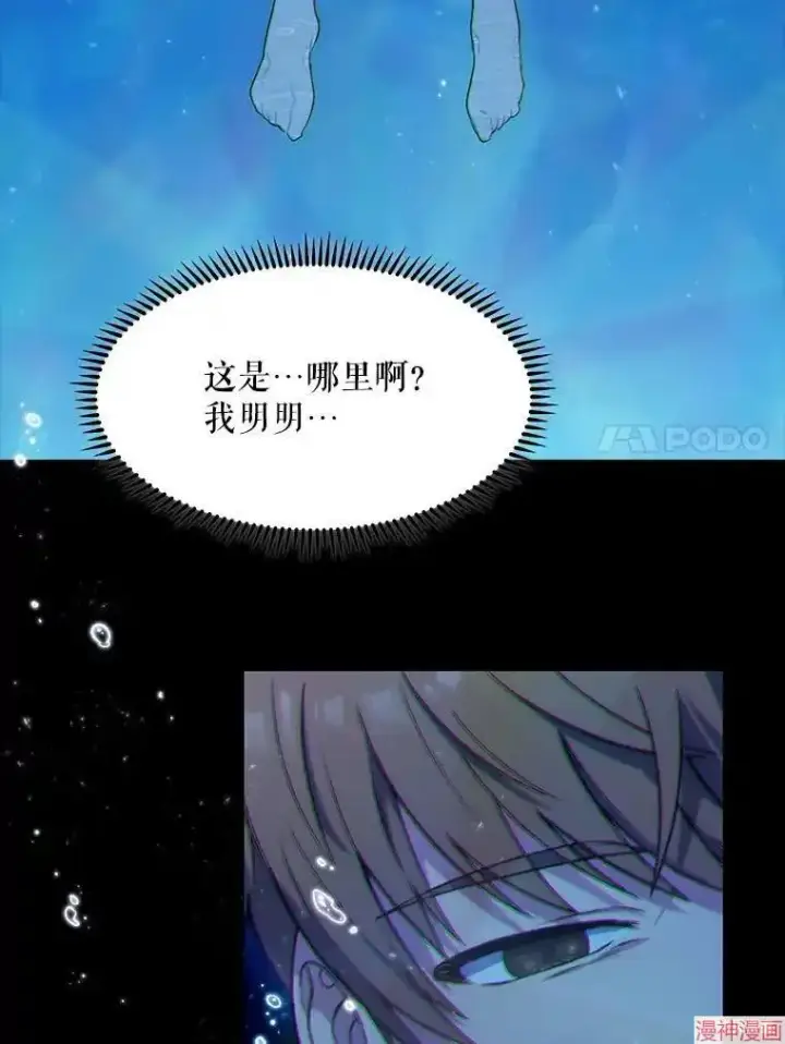 漫画《升级医生崔基石》第1话第42张图
