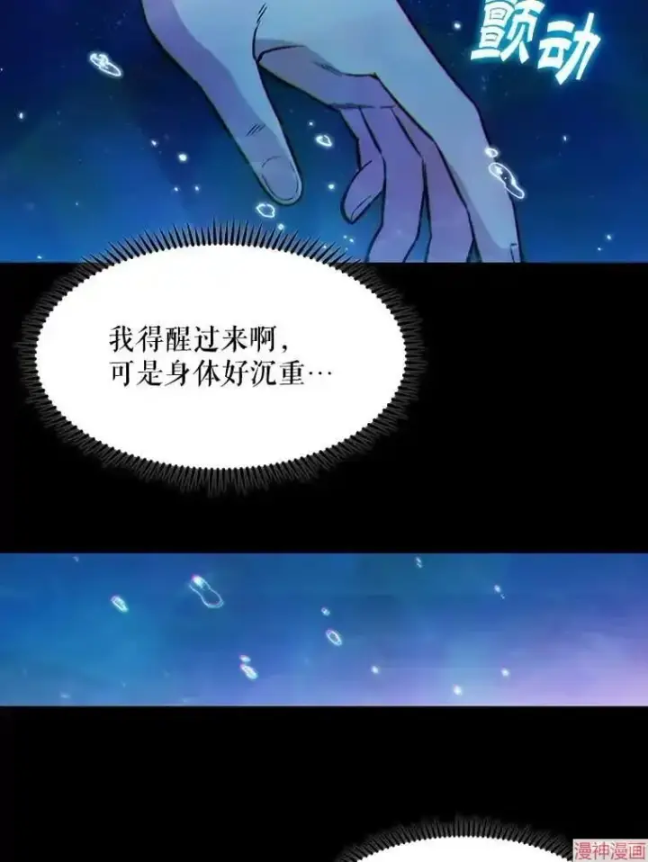 漫画《升级医生崔基石》第1话第44张图