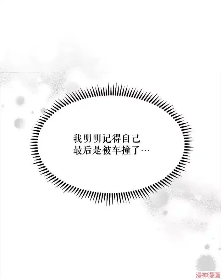 漫画《升级医生崔基石》第1话第54张图