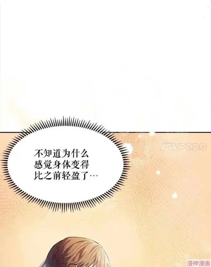 漫画《升级医生崔基石》第1话第55张图