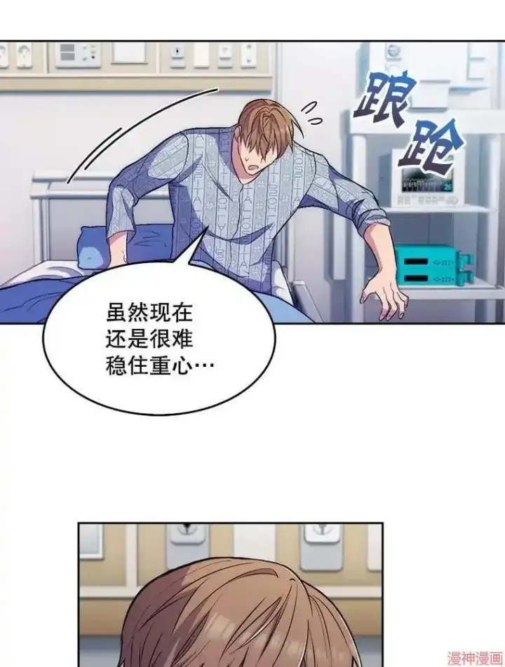 漫画《升级医生崔基石》第1话第57张图