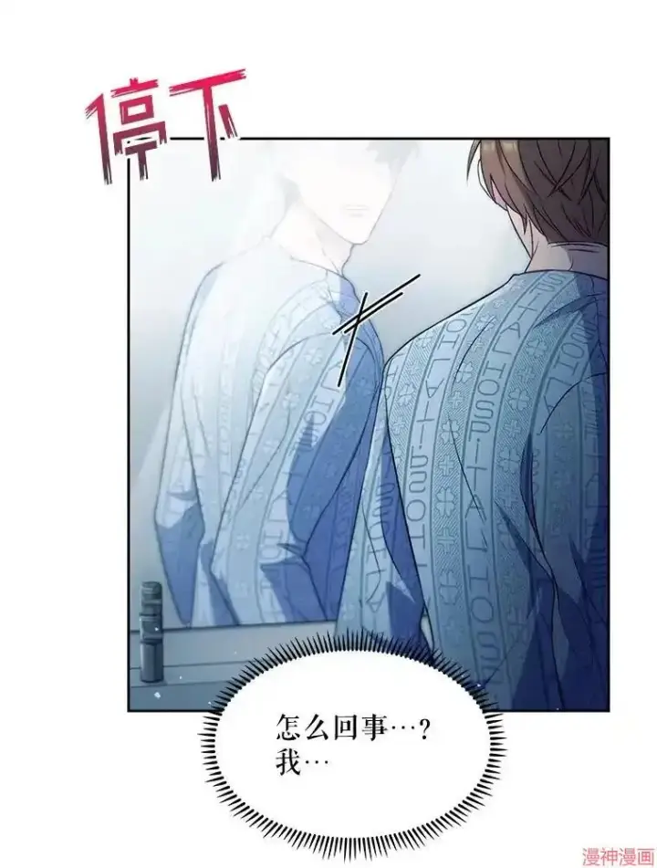 漫画《升级医生崔基石》第1话第63张图