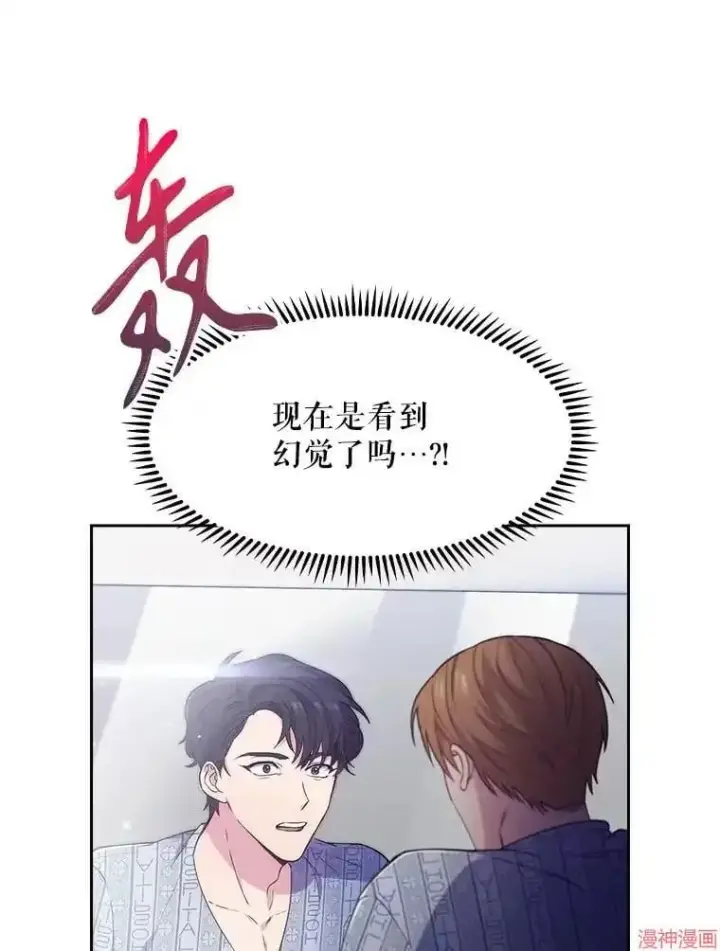 漫画《升级医生崔基石》第1话第64张图