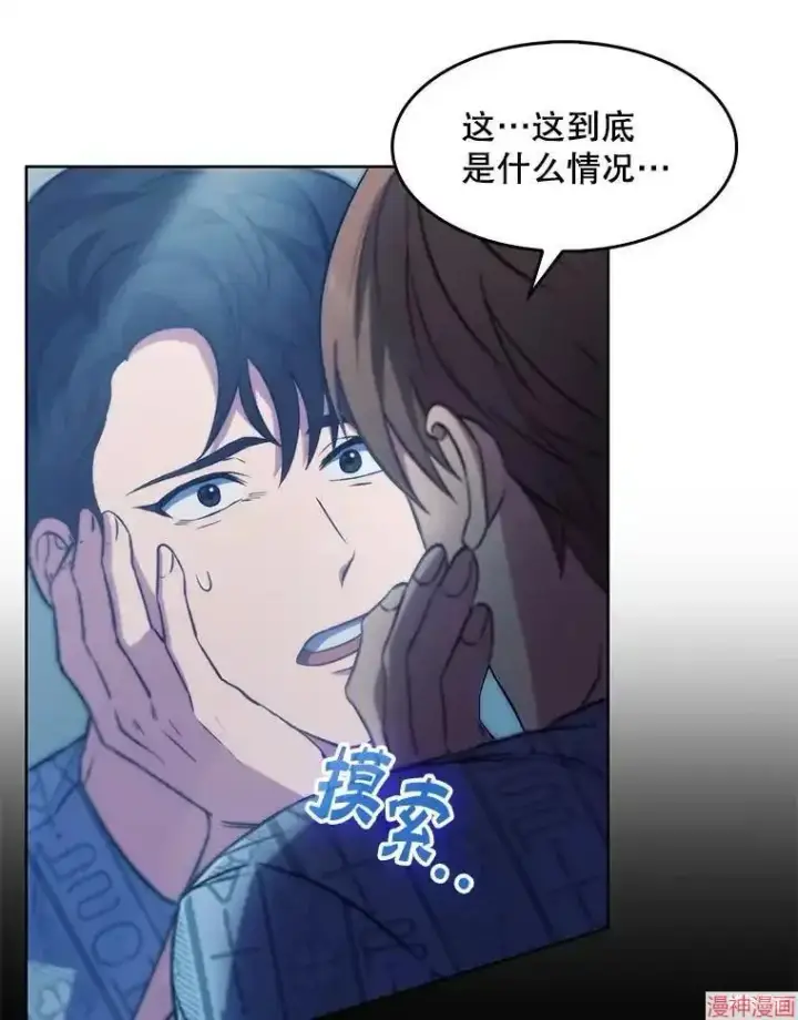 漫画《升级医生崔基石》第1话第66张图