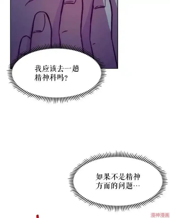 漫画《升级医生崔基石》第1话第70张图