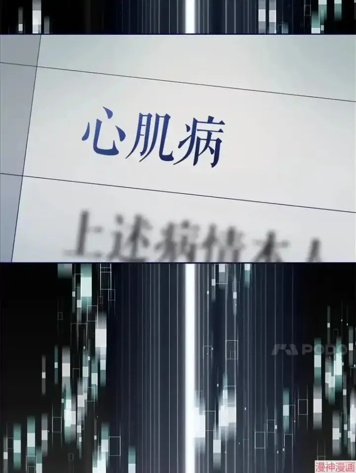 漫画《升级医生崔基石》第1话第81张图