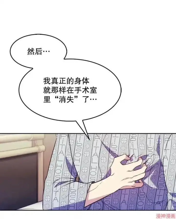 漫画《升级医生崔基石》第1话第85张图