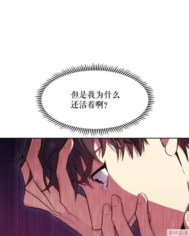 漫画《升级医生崔基石》第1话第86张图