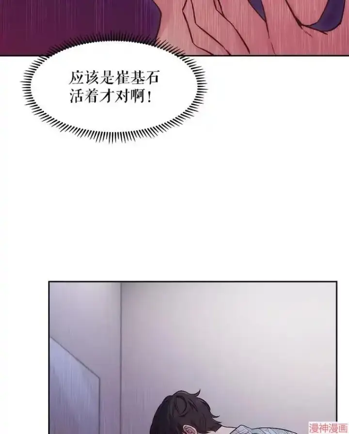 漫画《升级医生崔基石》第1话第87张图