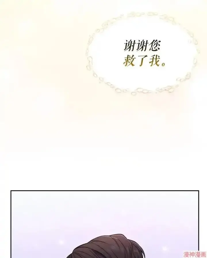 漫画《升级医生崔基石》第1话第92张图