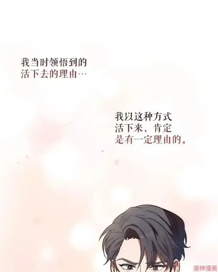 漫画《升级医生崔基石》第1话第94张图