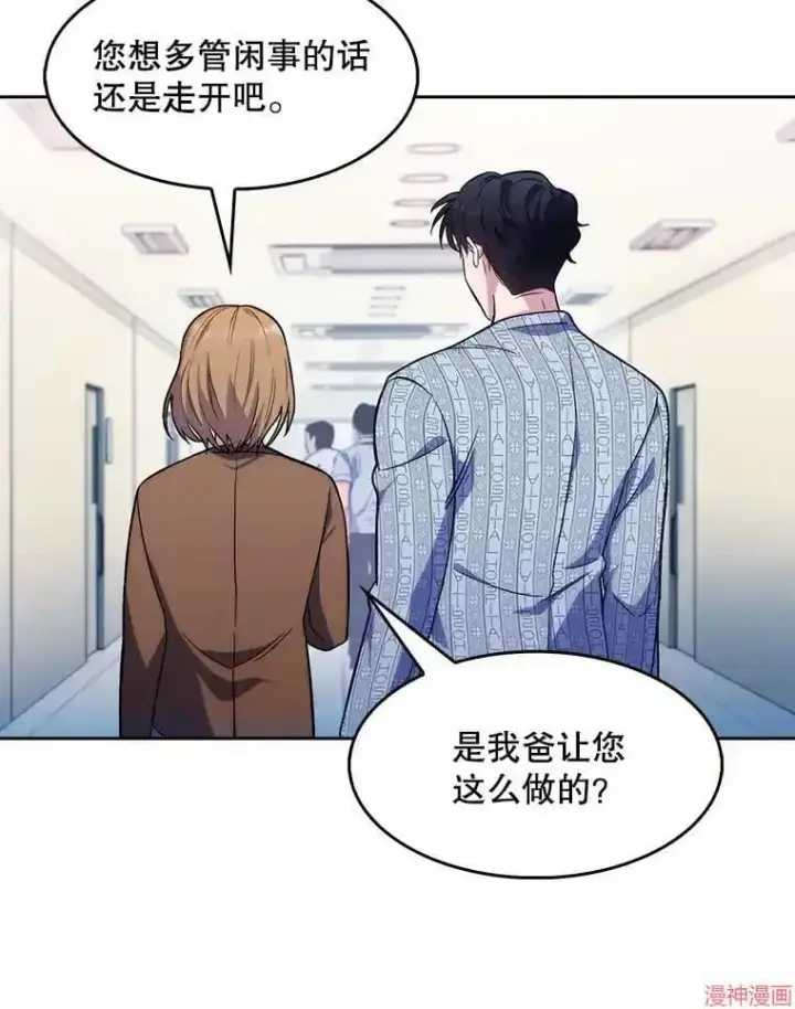 漫画《升级医生崔基石》第3话第103张图