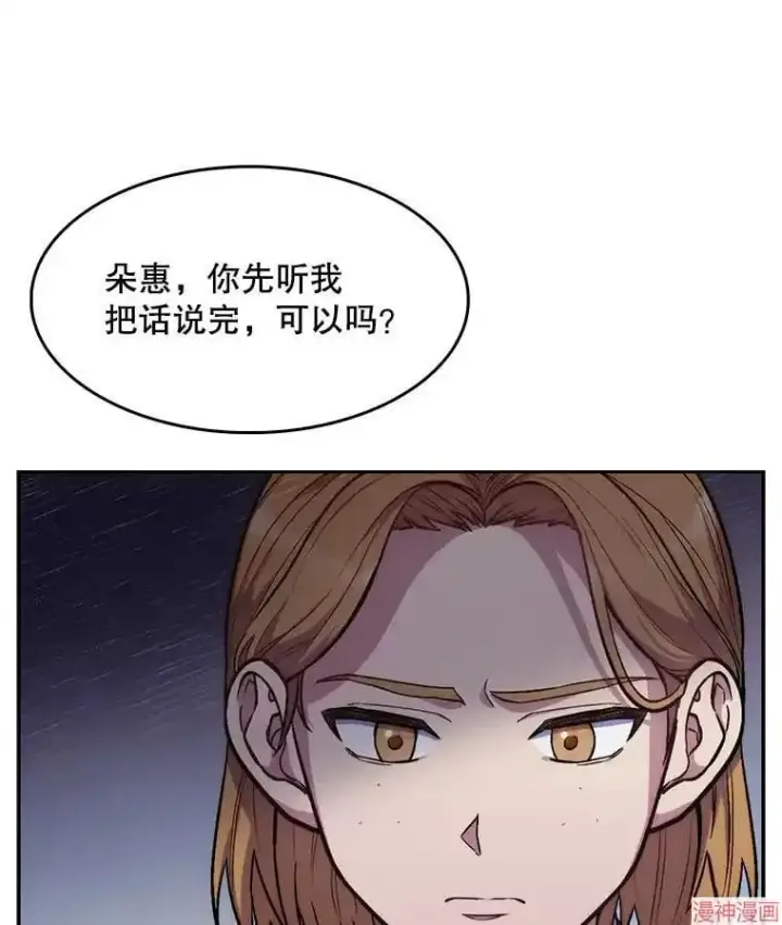漫画《升级医生崔基石》第3话第104张图
