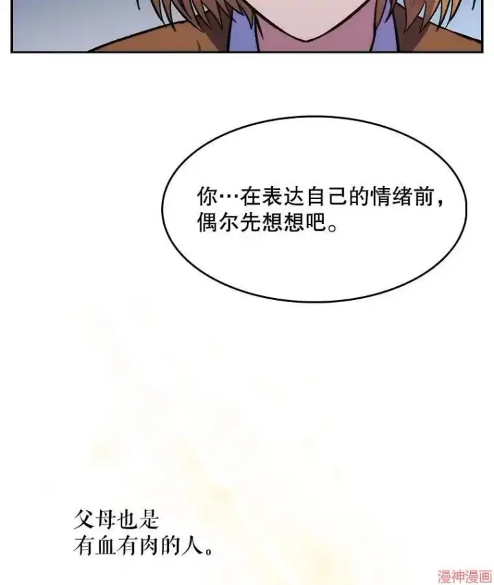 漫画《升级医生崔基石》第3话第105张图
