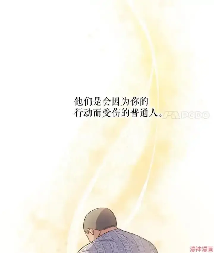 漫画《升级医生崔基石》第3话第106张图