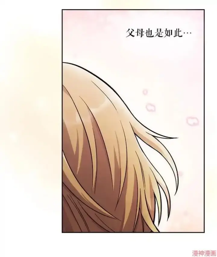 漫画《升级医生崔基石》第3话第108张图