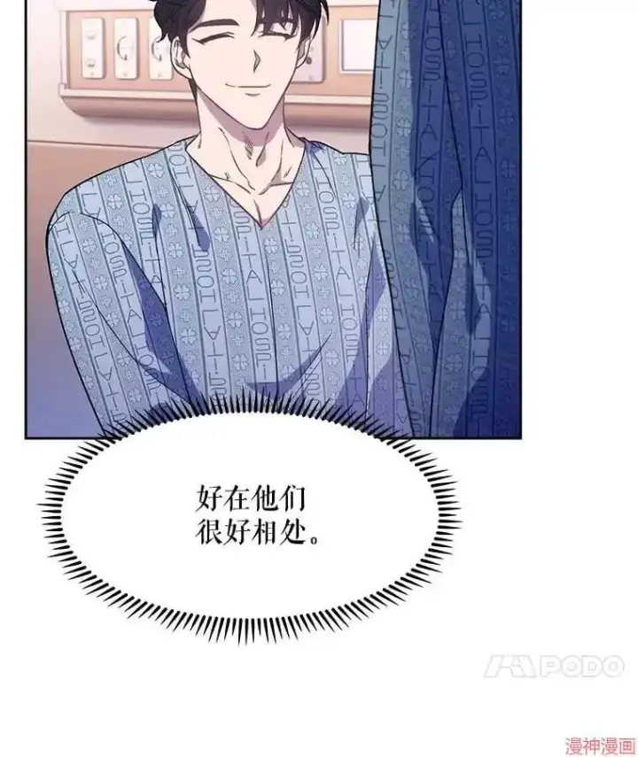 漫画《升级医生崔基石》第3话第11张图