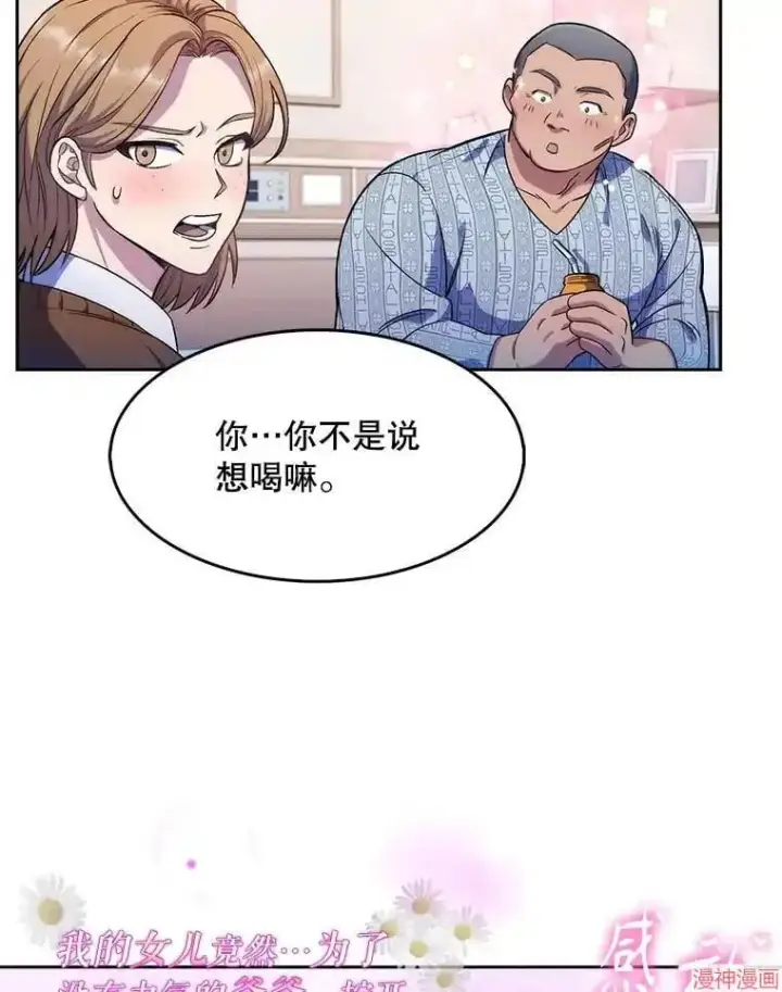 漫画《升级医生崔基石》第3话第114张图