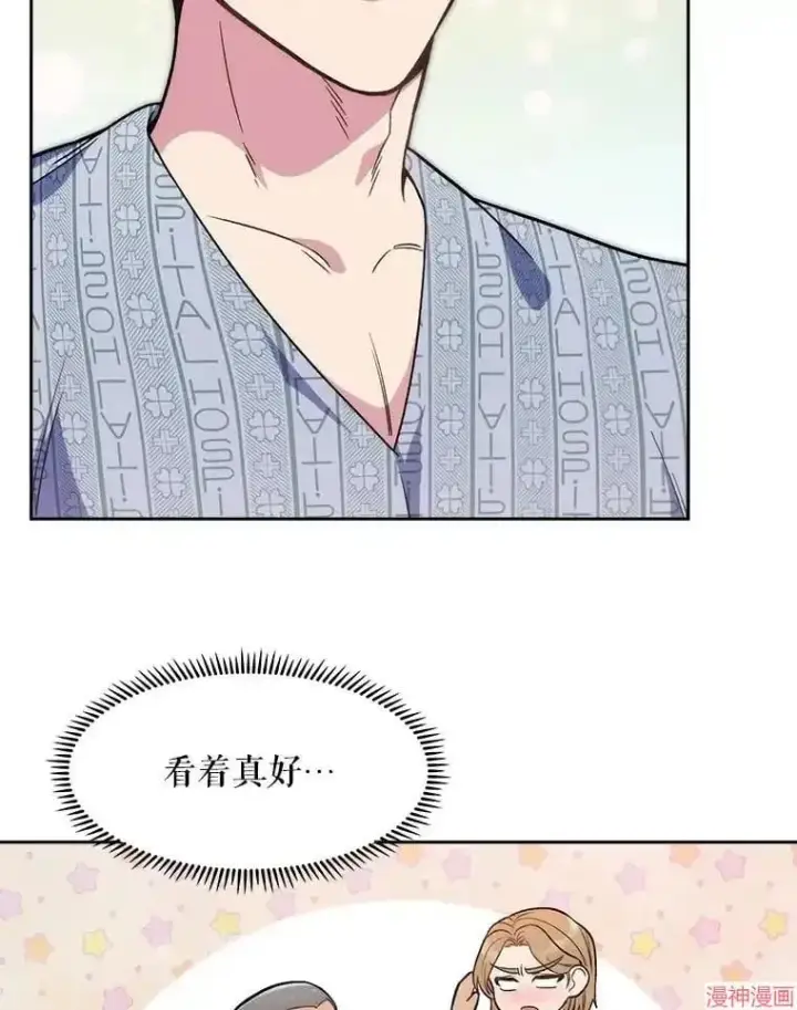 漫画《升级医生崔基石》第3话第117张图