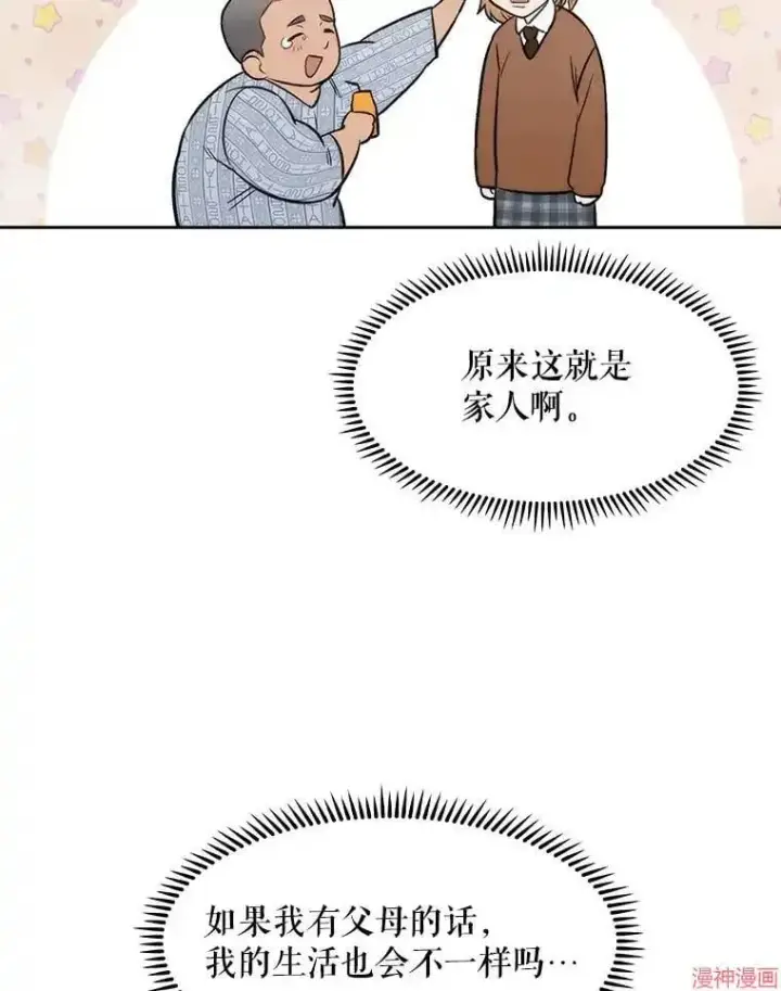 漫画《升级医生崔基石》第3话第118张图