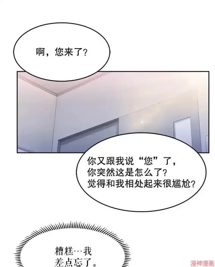 漫画《升级医生崔基石》第3话第122张图
