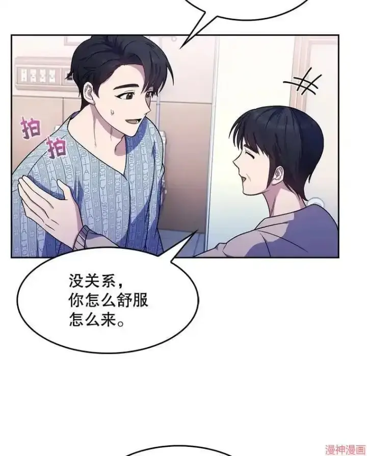 漫画《升级医生崔基石》第3话第124张图