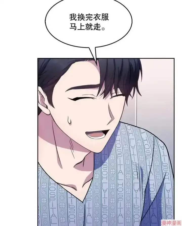 漫画《升级医生崔基石》第3话第125张图