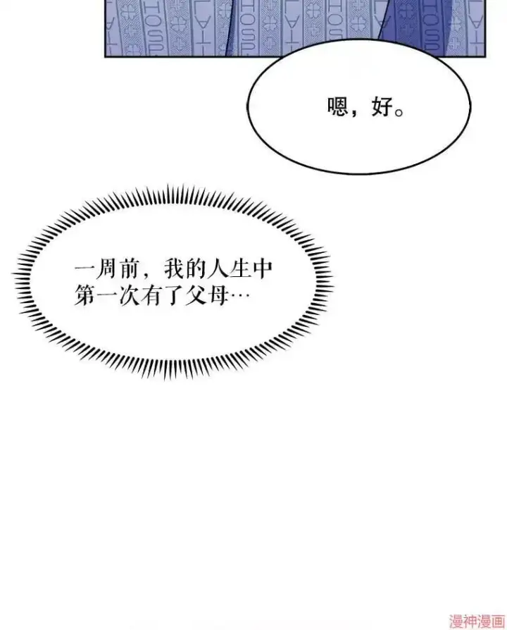 漫画《升级医生崔基石》第3话第126张图