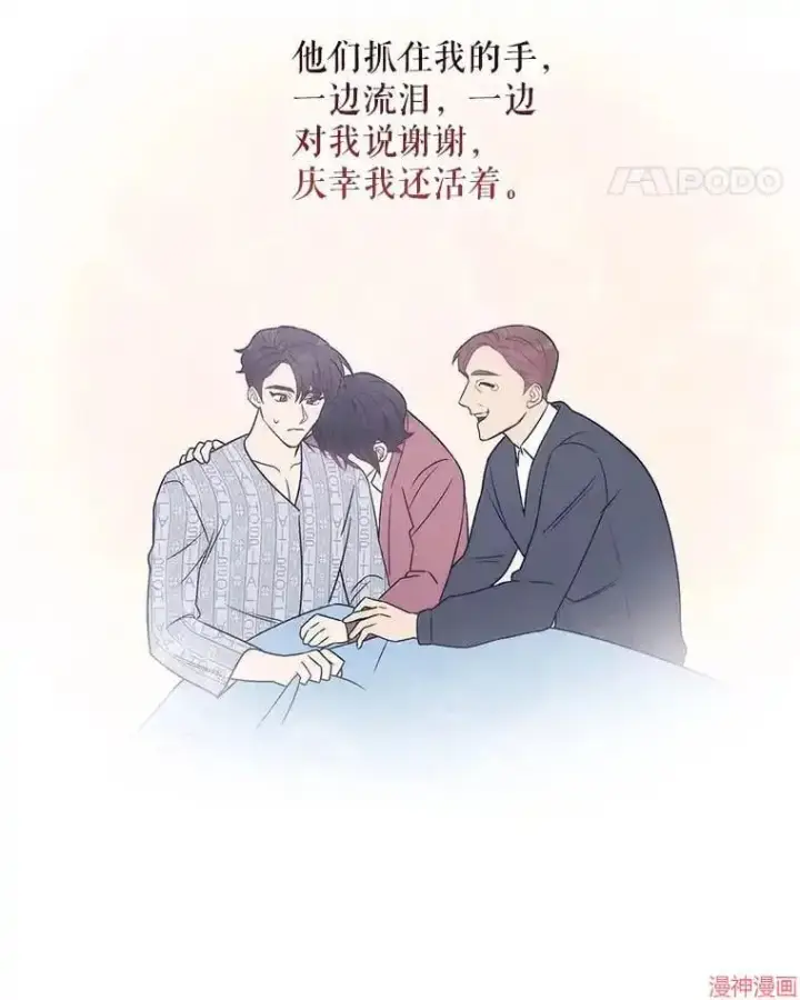 漫画《升级医生崔基石》第3话第127张图