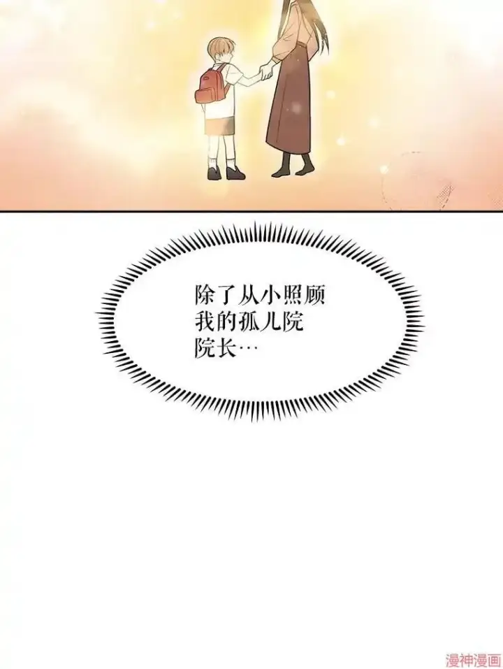 漫画《升级医生崔基石》第3话第129张图