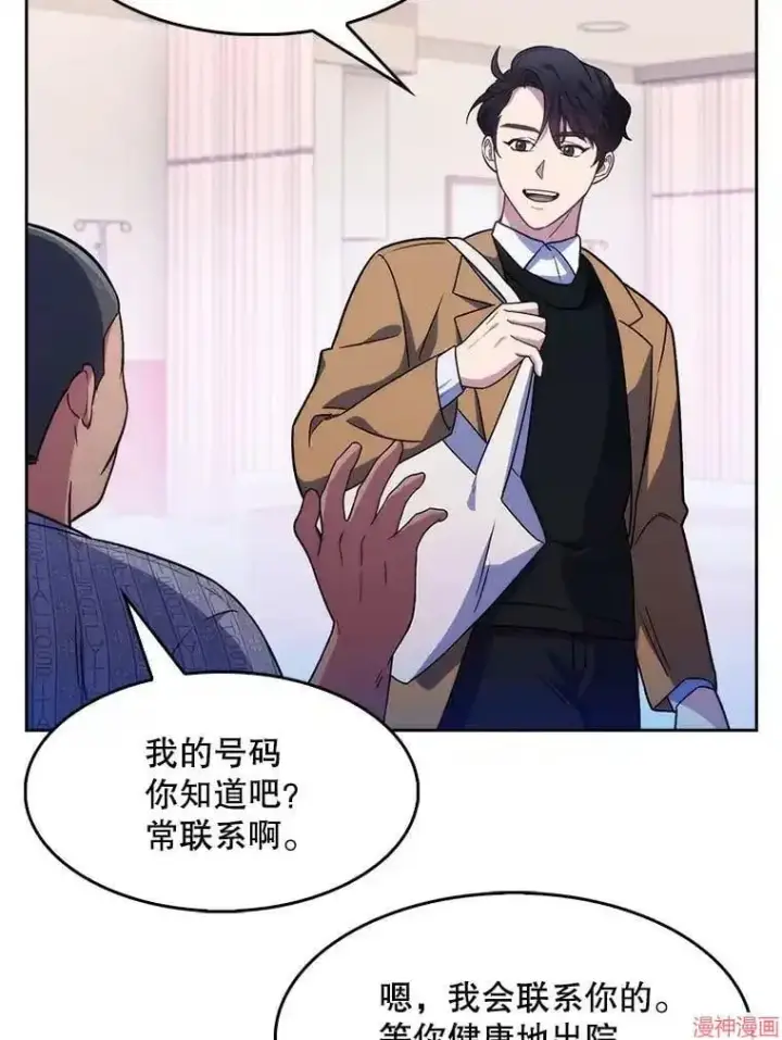 漫画《升级医生崔基石》第3话第131张图
