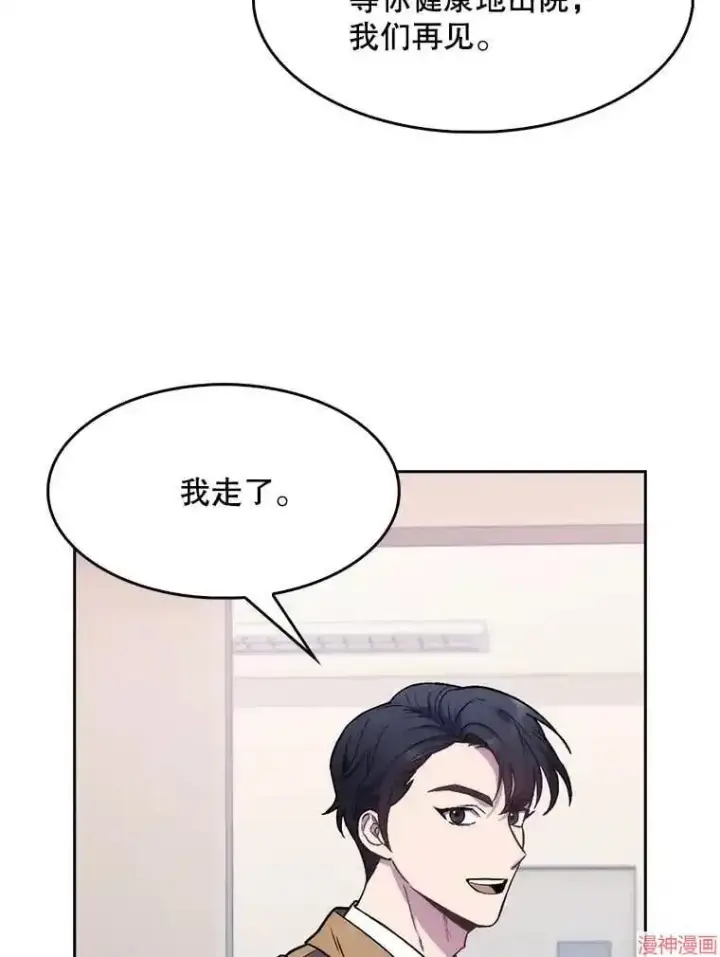 漫画《升级医生崔基石》第3话第132张图