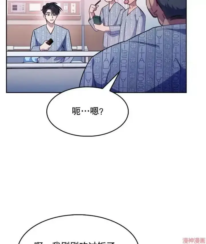 漫画《升级医生崔基石》第3话第14张图