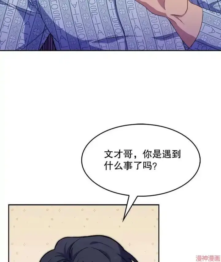漫画《升级医生崔基石》第3话第16张图
