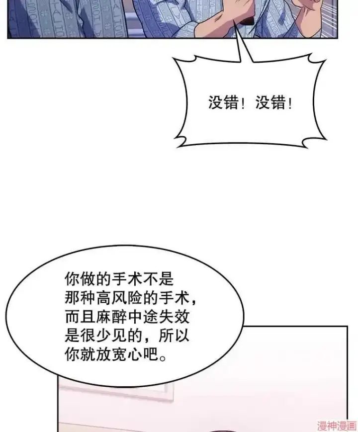 漫画《升级医生崔基石》第3话第26张图